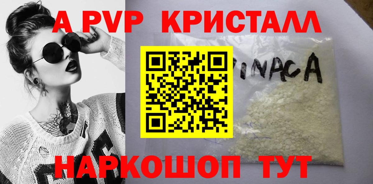 A-PVP СК Махачкала