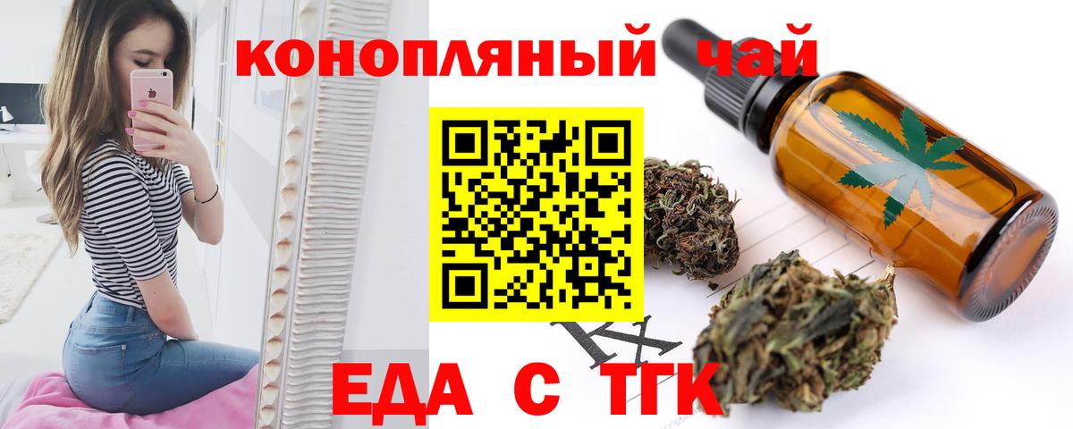 Canna-Cookies конопля Махачкала