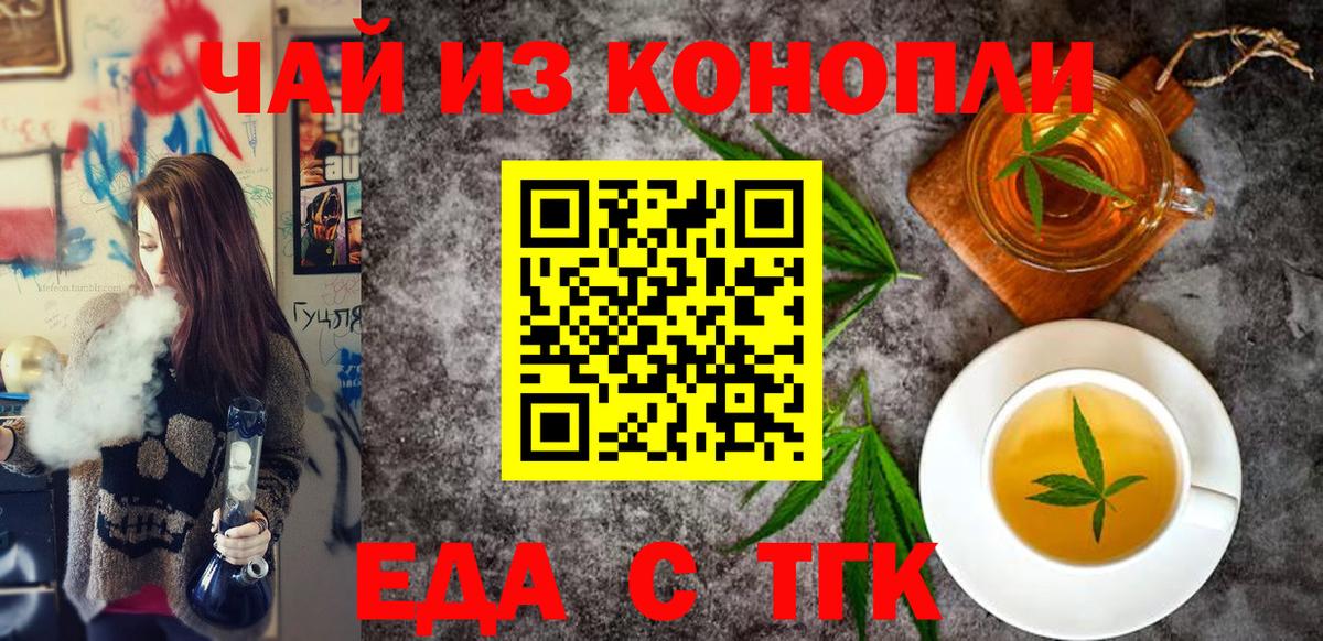 Махачкала  Еда ТГК конопля  Вход с VPN 