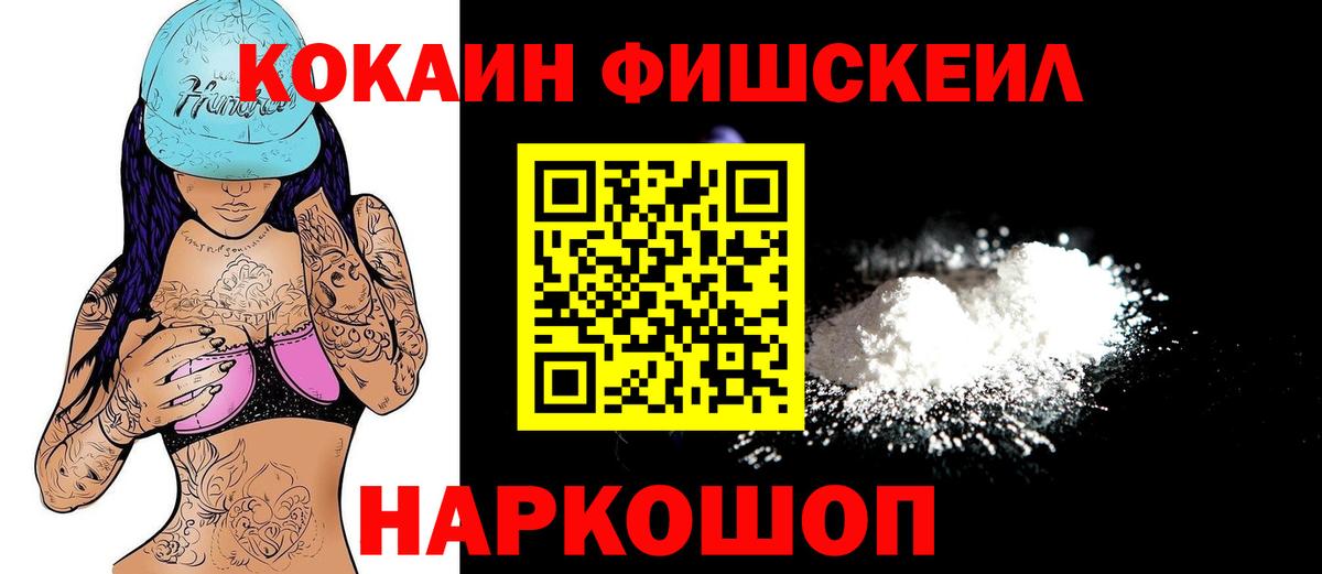 Cocaine  КОКАИН Боливия  Вход с VPN  Кокаин Эквадор  Махачкала 