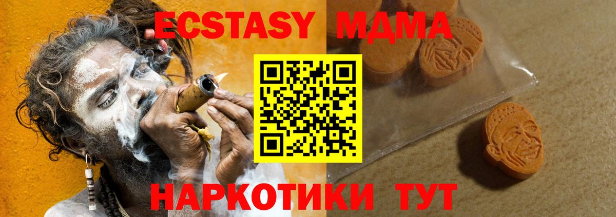 Ecstasy 99% Махачкала