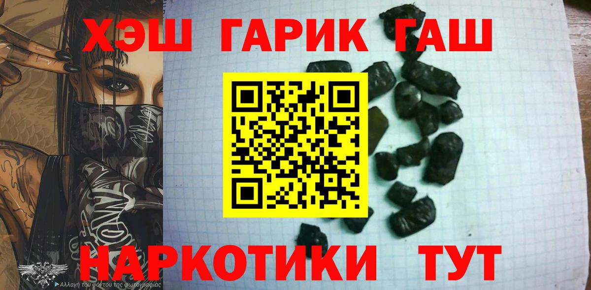 Махачкала  ГАШИШ  Вход с VPN  Гашиш hashish 
