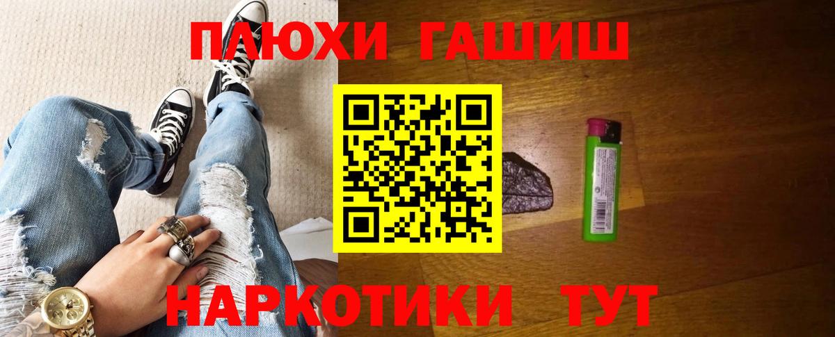 ГАШ hashish Махачкала