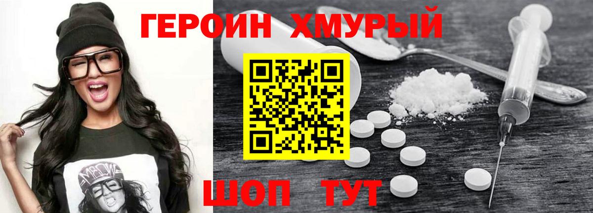 Махачкала  Героин белый  ГЕРОИН  Вход с VPN 