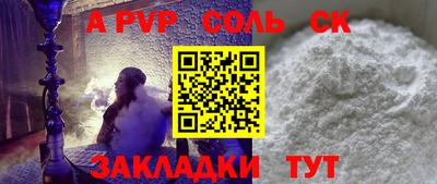 молекула духа Ипатово