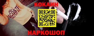 кокаин Изобильный