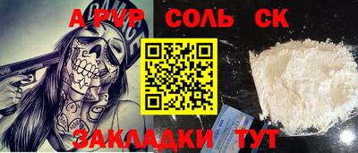 молекула духа Ипатово