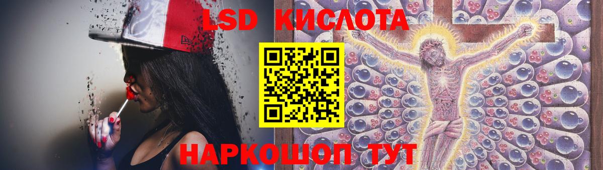 ЛСД экстази кислота  ЛСД экстази кислота  Вход с VPN  Махачкала 
