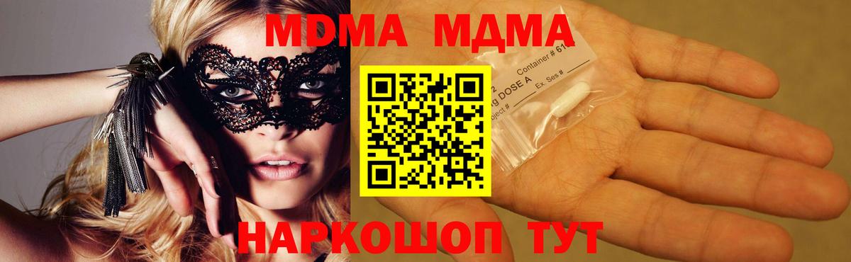 МДМА  Вход с VPN  Махачкала  MDMA Molly 