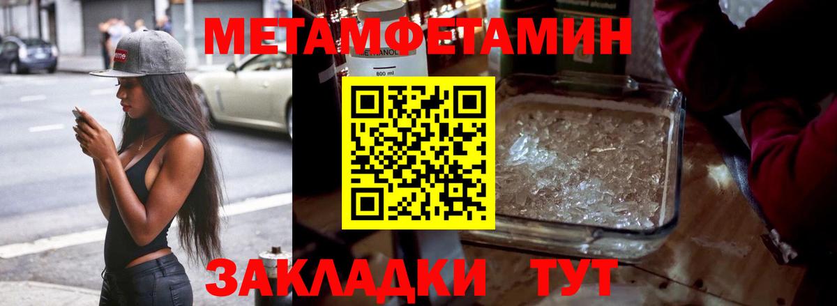 Метамфетамин кристалл Махачкала