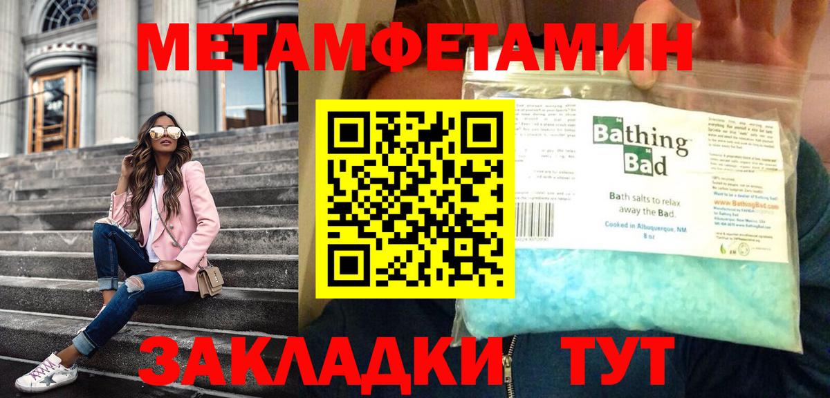 МЕТАМФЕТАМИН кристалл  Вход с VPN  МЕТАМФЕТАМИН кристалл  Махачкала 