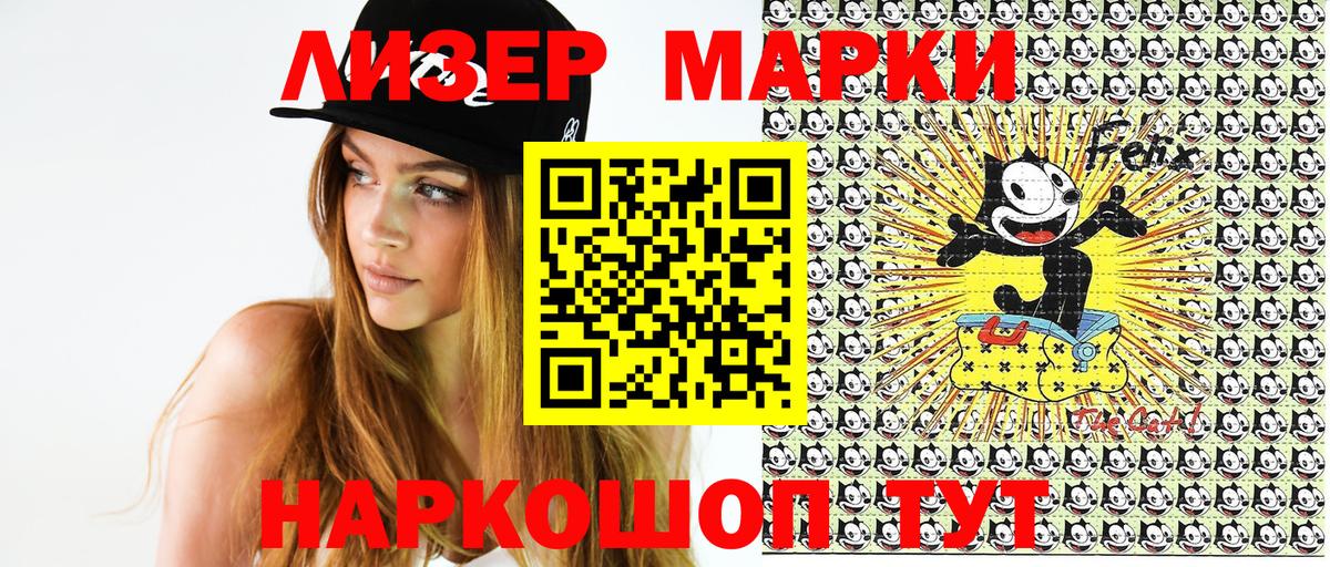 Махачкала  Марки N-bome 1,8мг  Вход с VPN 
