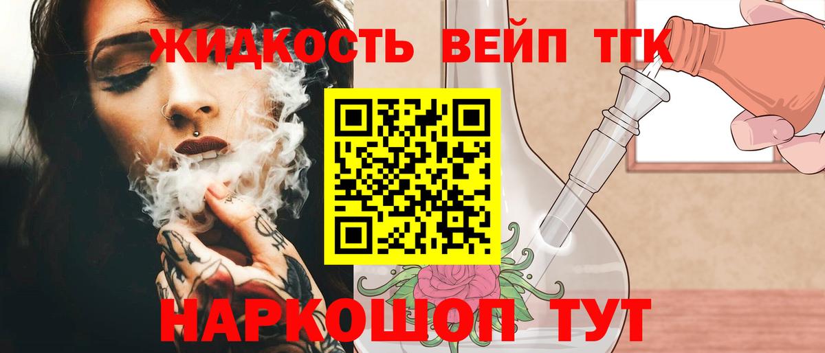 Дистиллят ТГК гашишное масло Махачкала