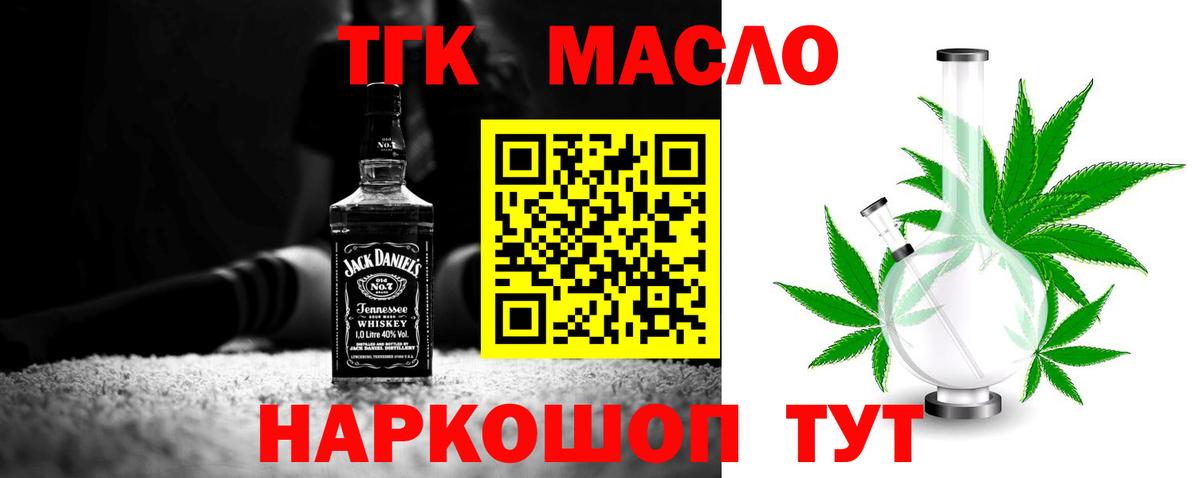 даркнет сайт  Дистиллят ТГК жижа  Вход с VPN  Махачкала 